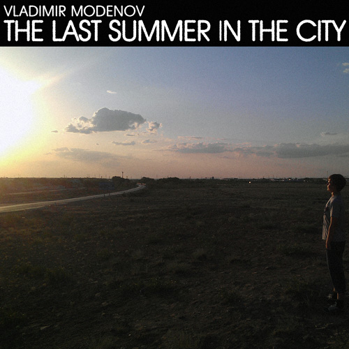 Последнее лето альбом. Фото трека zxc наше последнее лето. Last Summer Day funny. I want you last Summer.