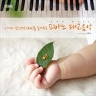 Prenatal Education Piano Music