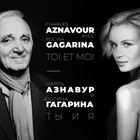 Ты и я (+ Charles Aznavour)